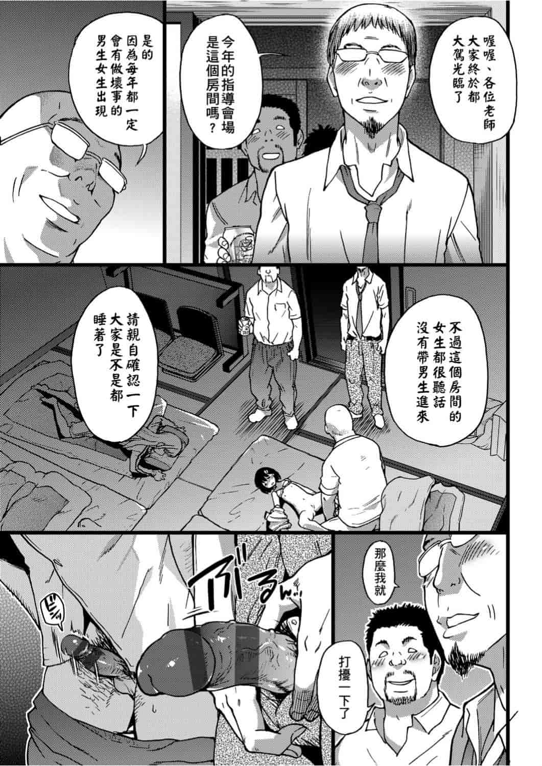 汉化版-[師走の翁] エロ♡ピッピ_第5集