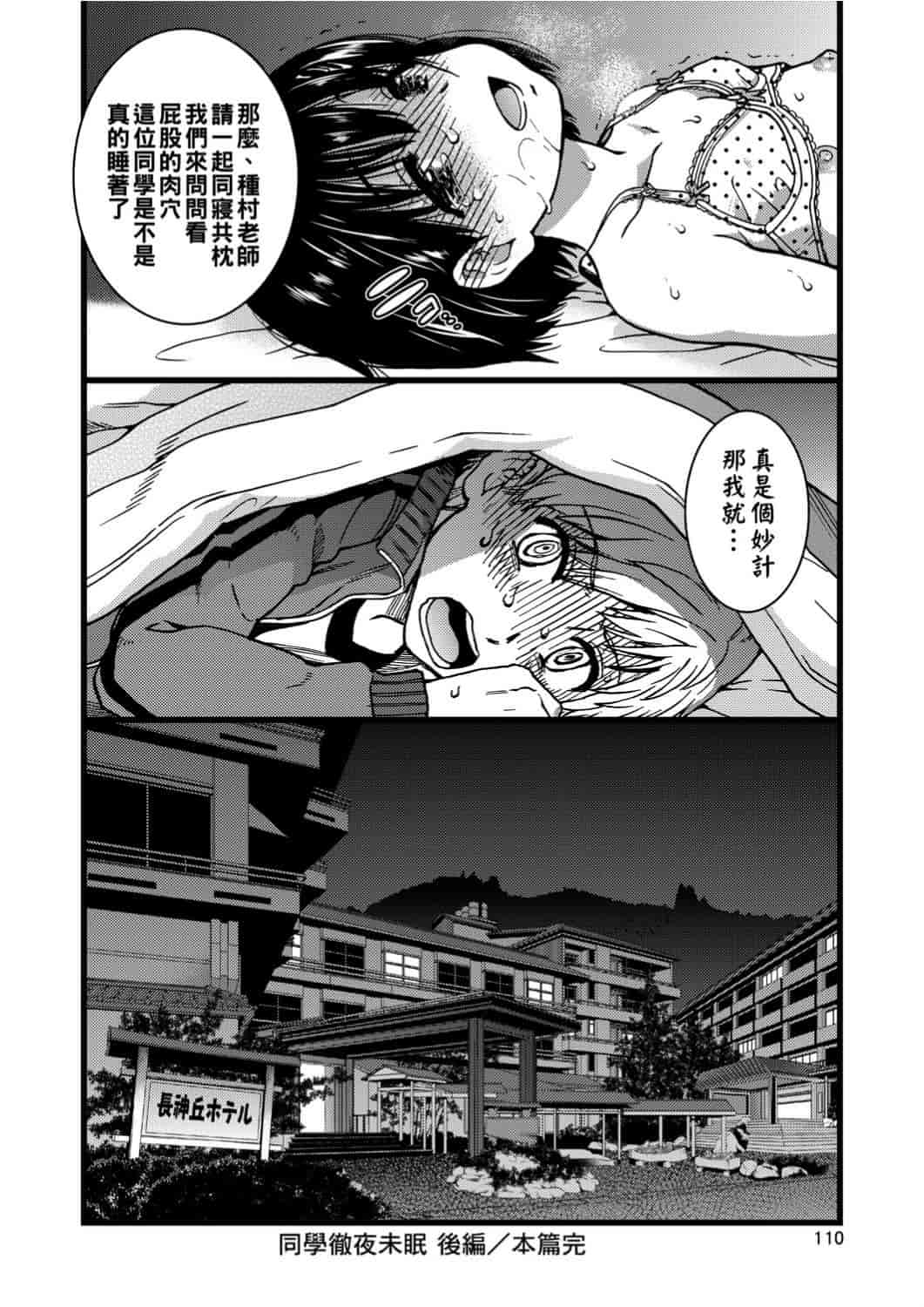 汉化版-[師走の翁] エロ♡ピッピ_第5集
