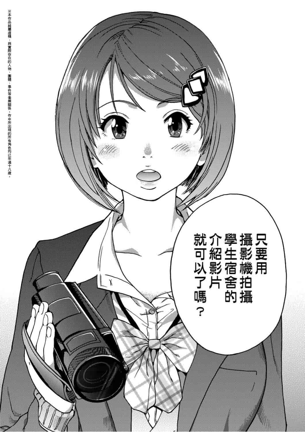汉化版-[師走の翁] エロ♡ピッピ_第5集