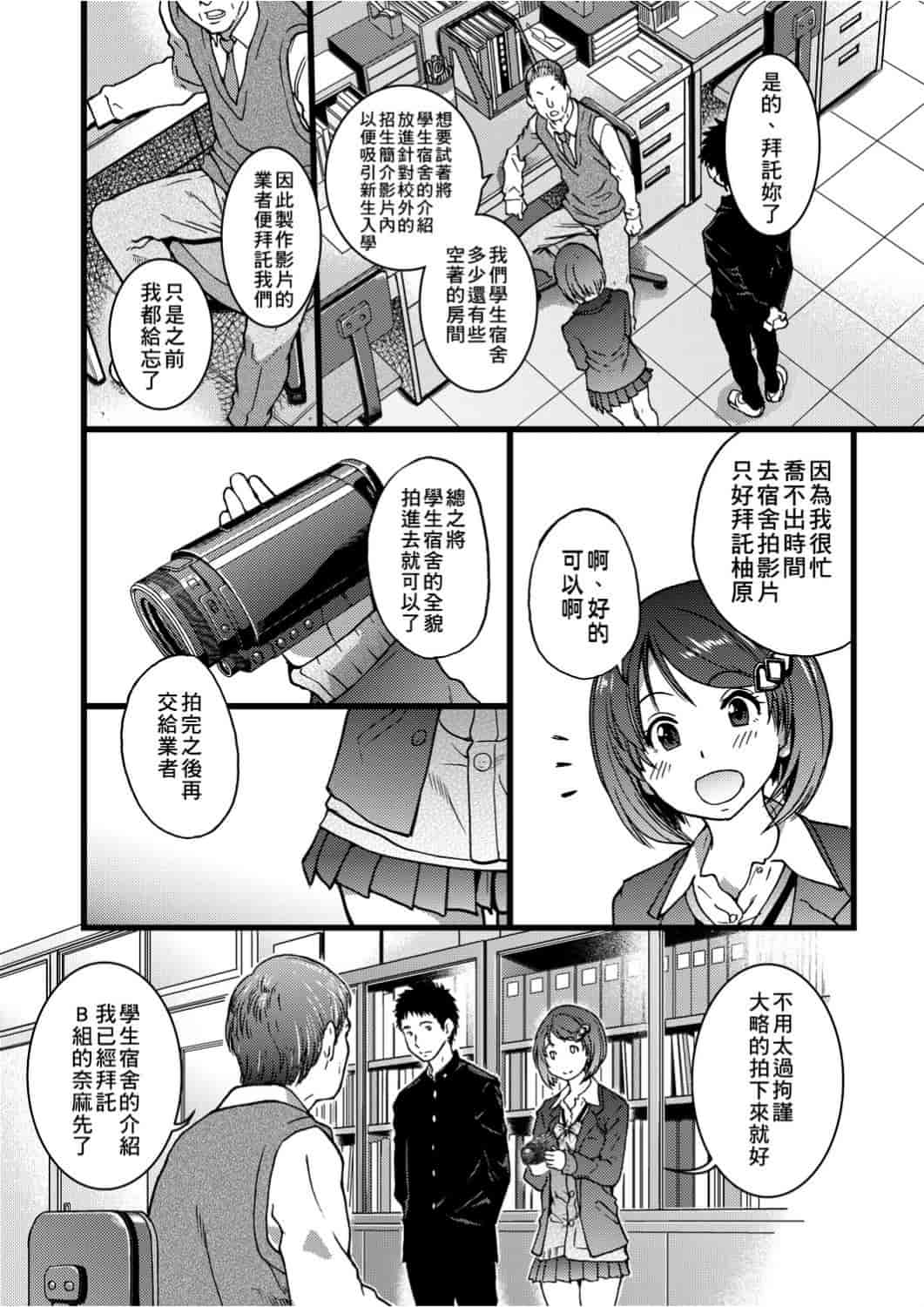 汉化版-[師走の翁] エロ♡ピッピ_第5集