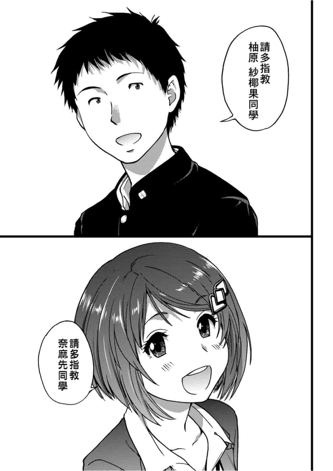 汉化版-[師走の翁] エロ♡ピッピ_第5集