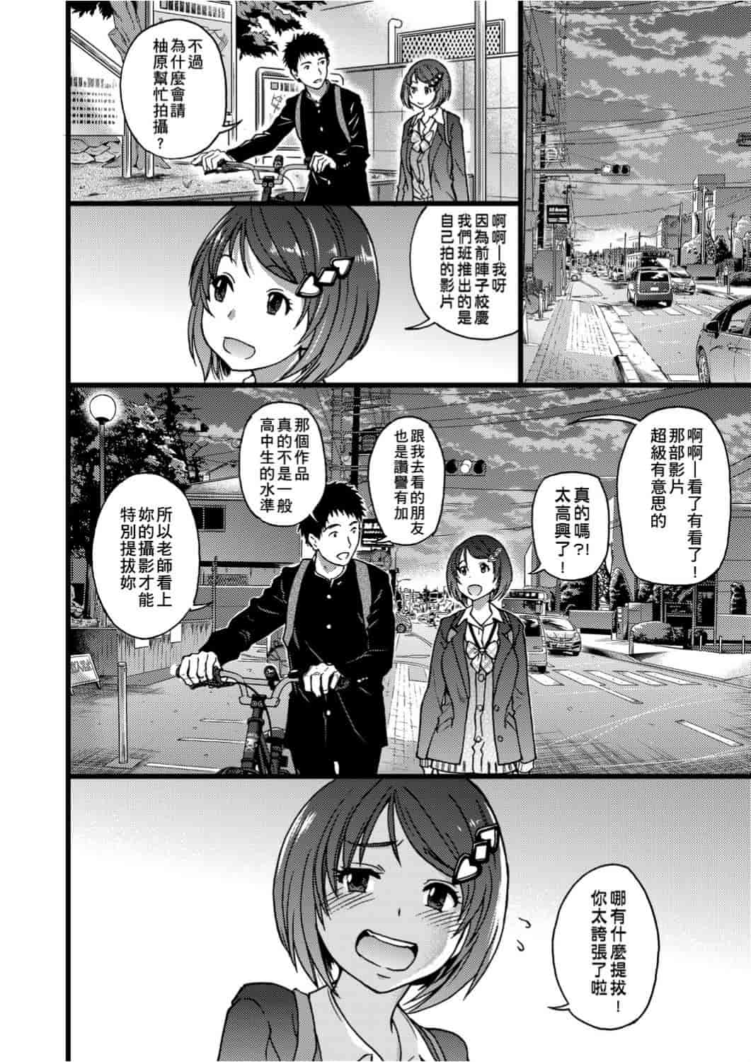 汉化版-[師走の翁] エロ♡ピッピ_第5集