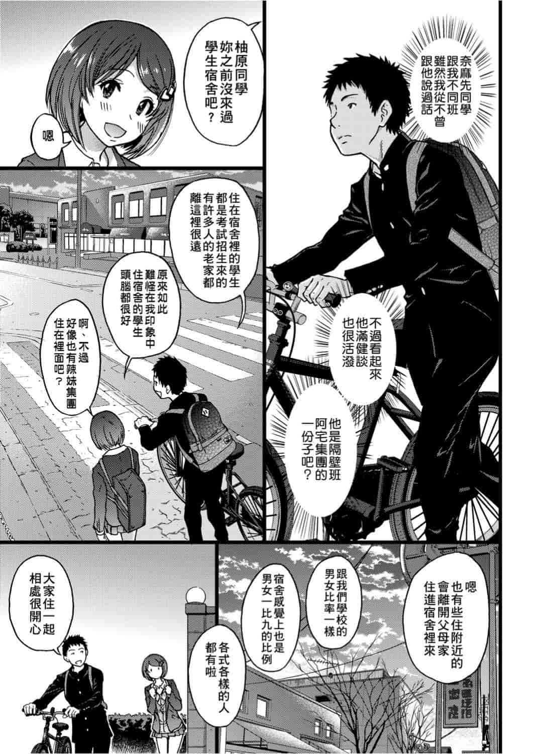汉化版-[師走の翁] エロ♡ピッピ_第5集