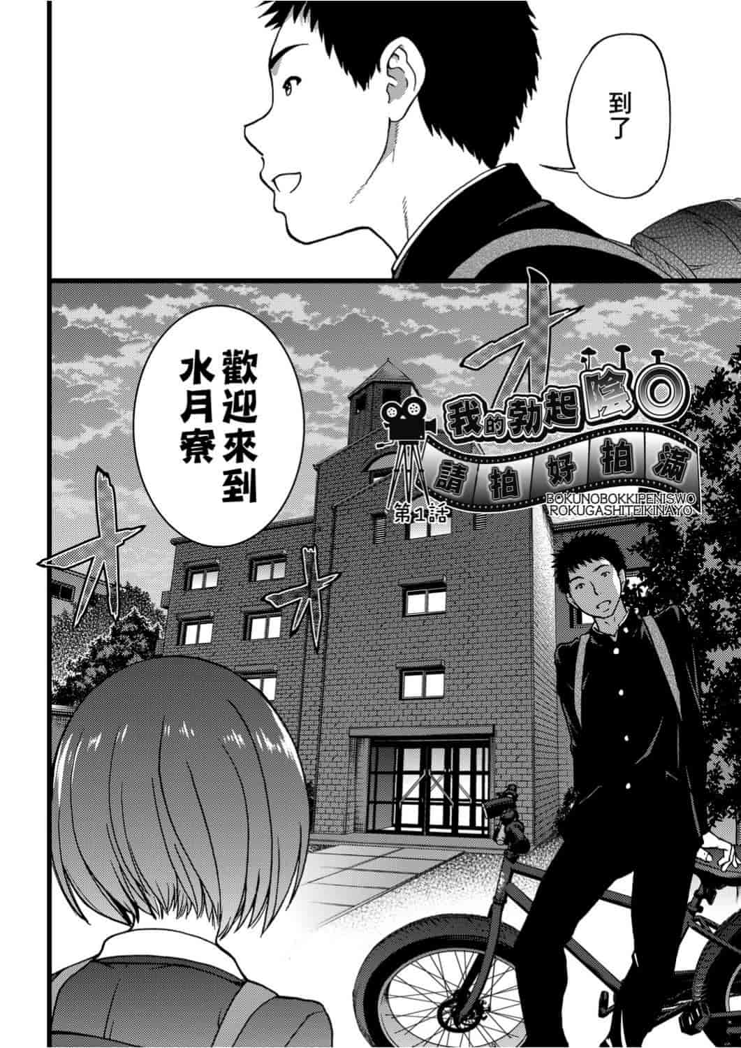 汉化版-[師走の翁] エロ♡ピッピ_第5集