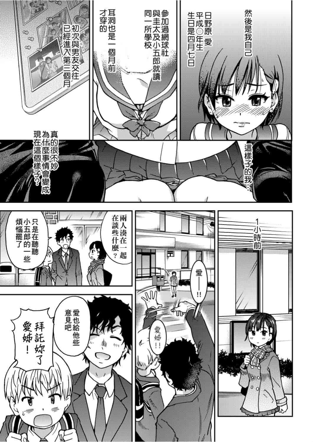 汉化版-[師走の翁] エロ♡ピッピ_第1集
