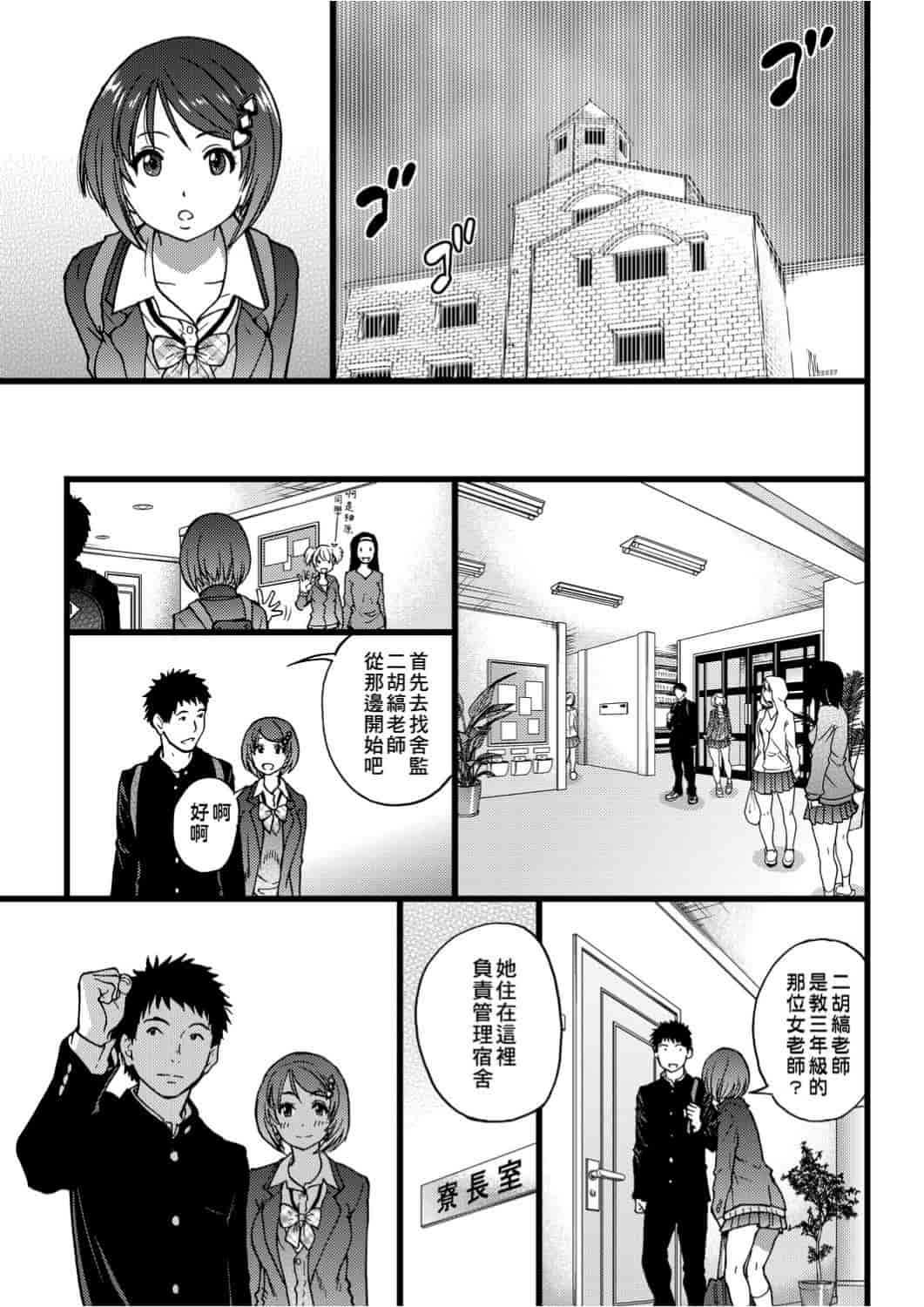 汉化版-[師走の翁] エロ♡ピッピ_第5集