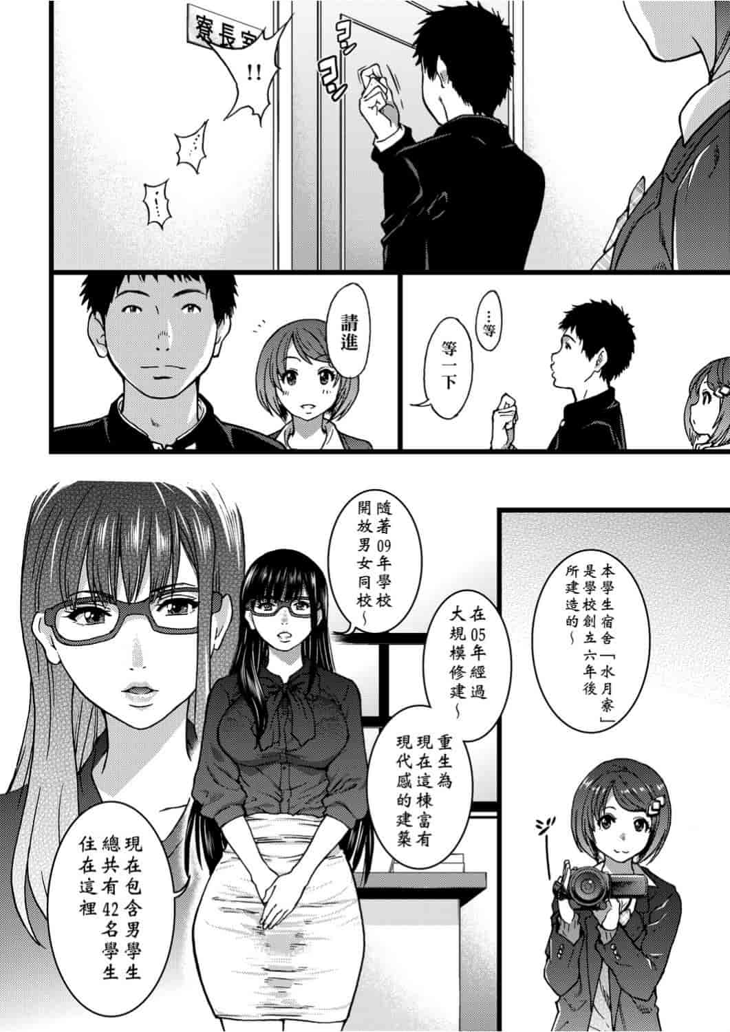 汉化版-[師走の翁] エロ♡ピッピ_第5集
