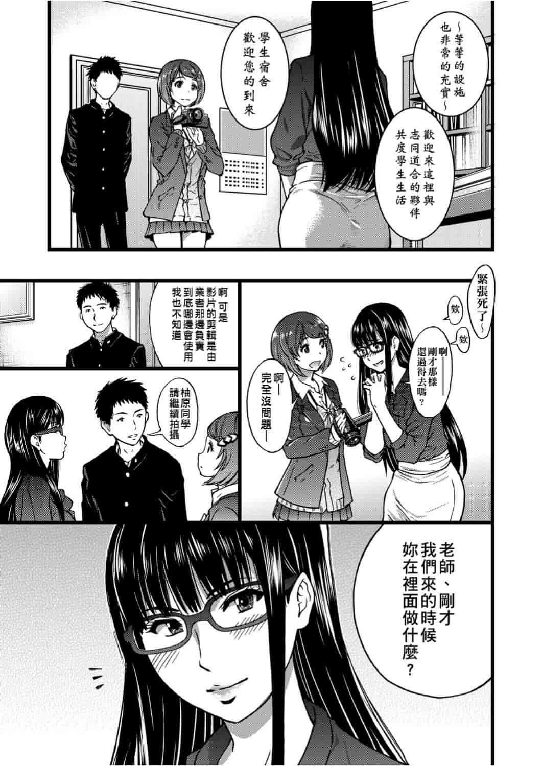 汉化版-[師走の翁] エロ♡ピッピ_第5集