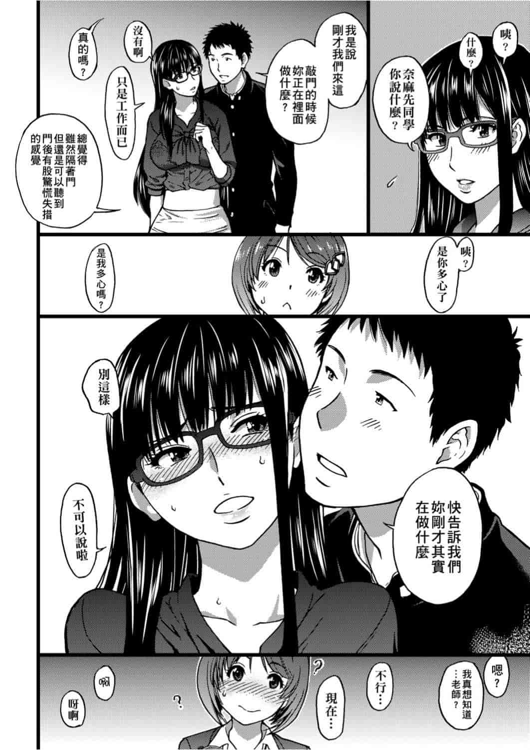 汉化版-[師走の翁] エロ♡ピッピ_第5集