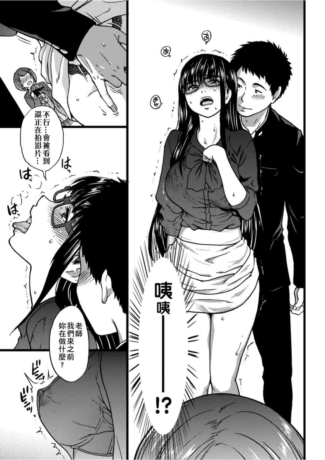 汉化版-[師走の翁] エロ♡ピッピ_第5集