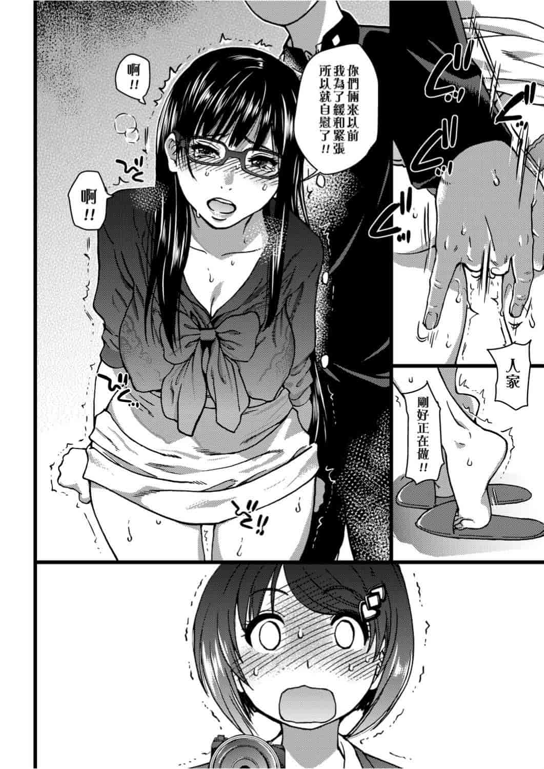 汉化版-[師走の翁] エロ♡ピッピ_第5集