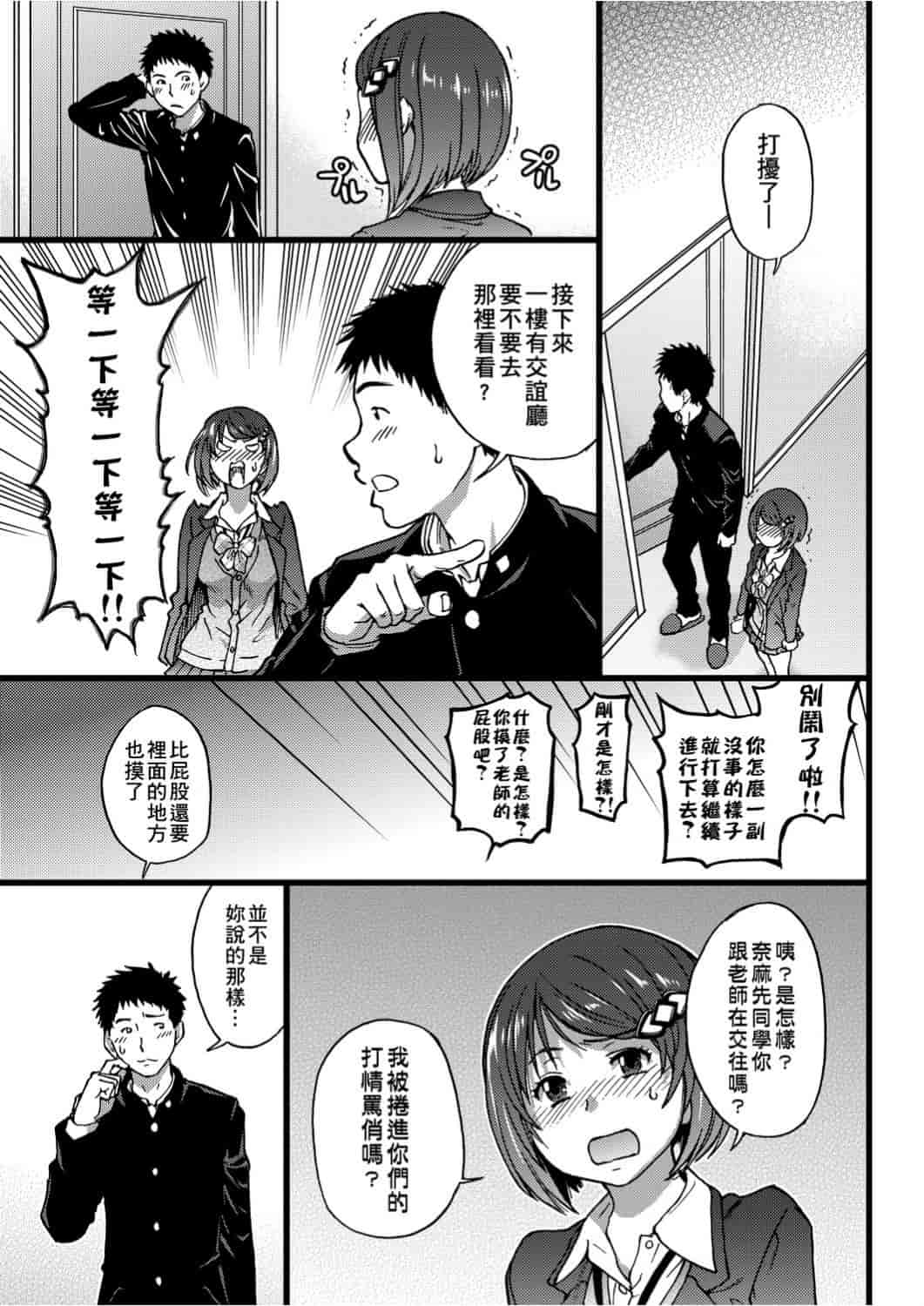 汉化版-[師走の翁] エロ♡ピッピ_第6集