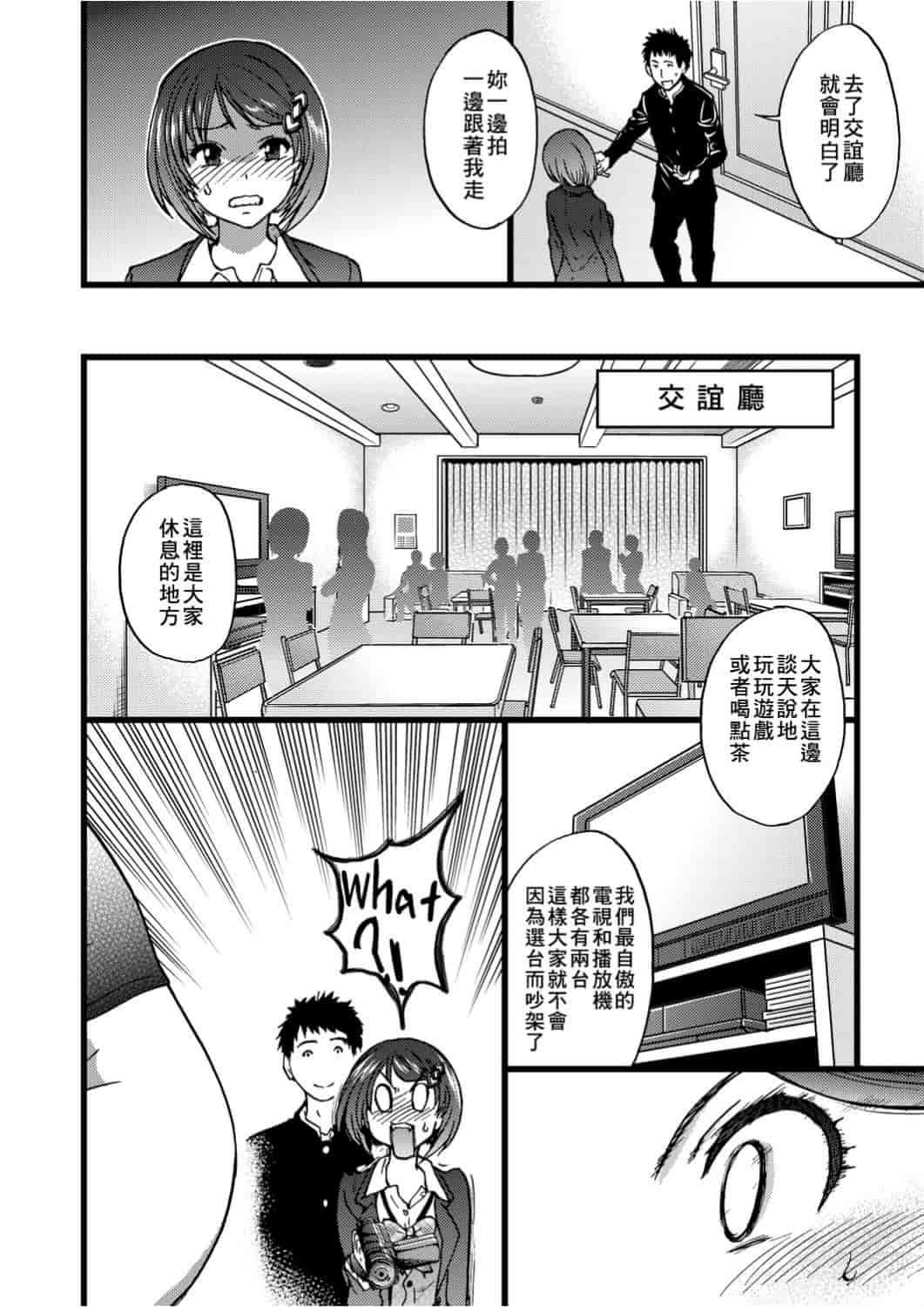 汉化版-[師走の翁] エロ♡ピッピ_第6集