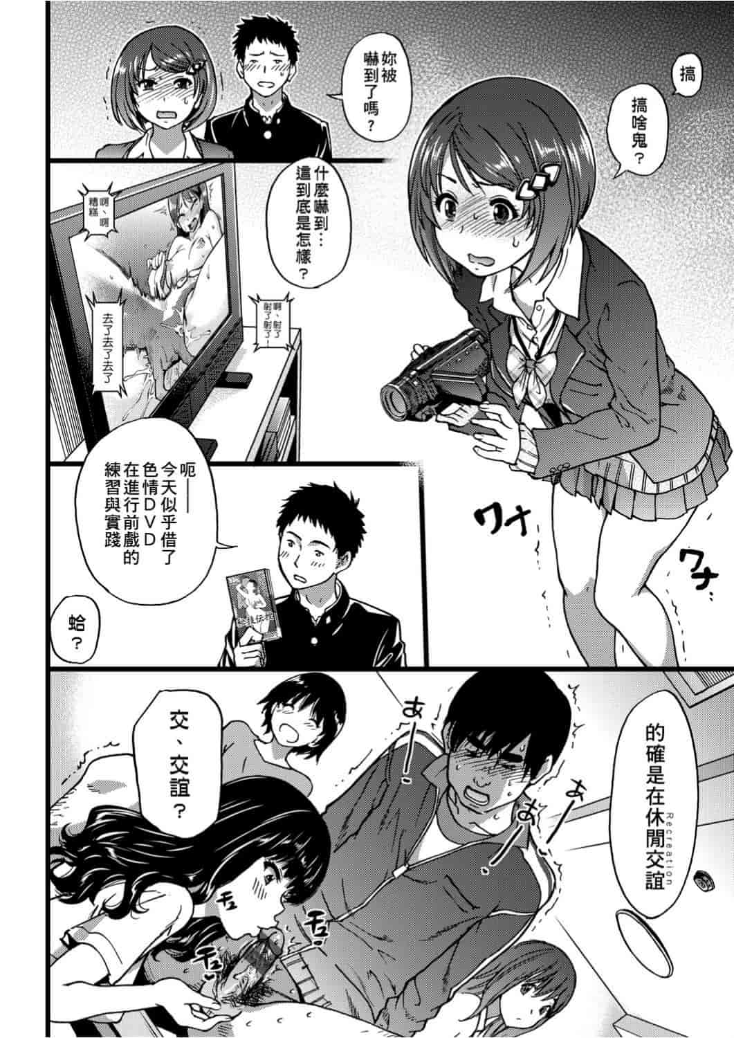 汉化版-[師走の翁] エロ♡ピッピ_第6集