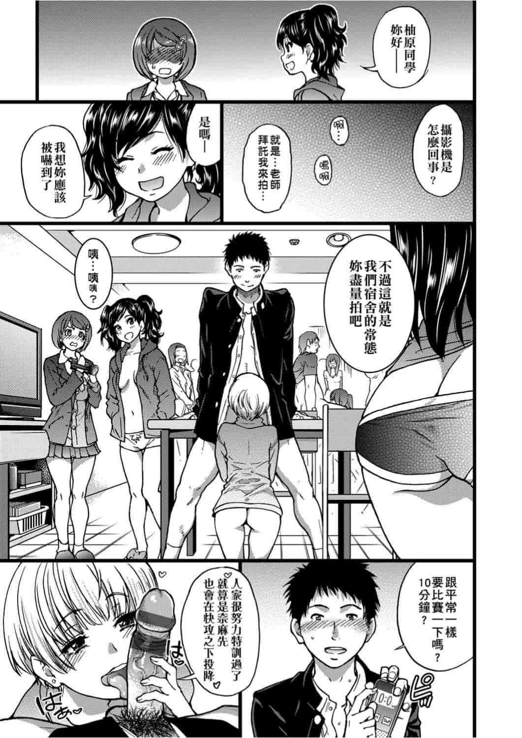 汉化版-[師走の翁] エロ♡ピッピ_第6集
