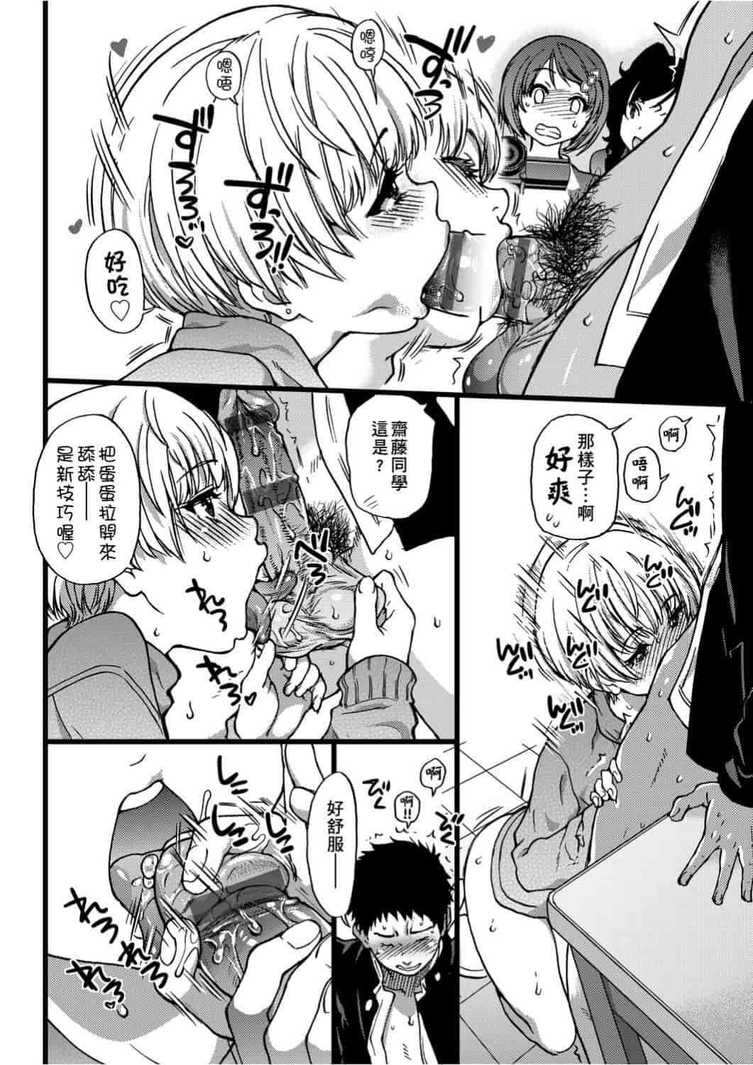汉化版-[師走の翁] エロ♡ピッピ_第6集