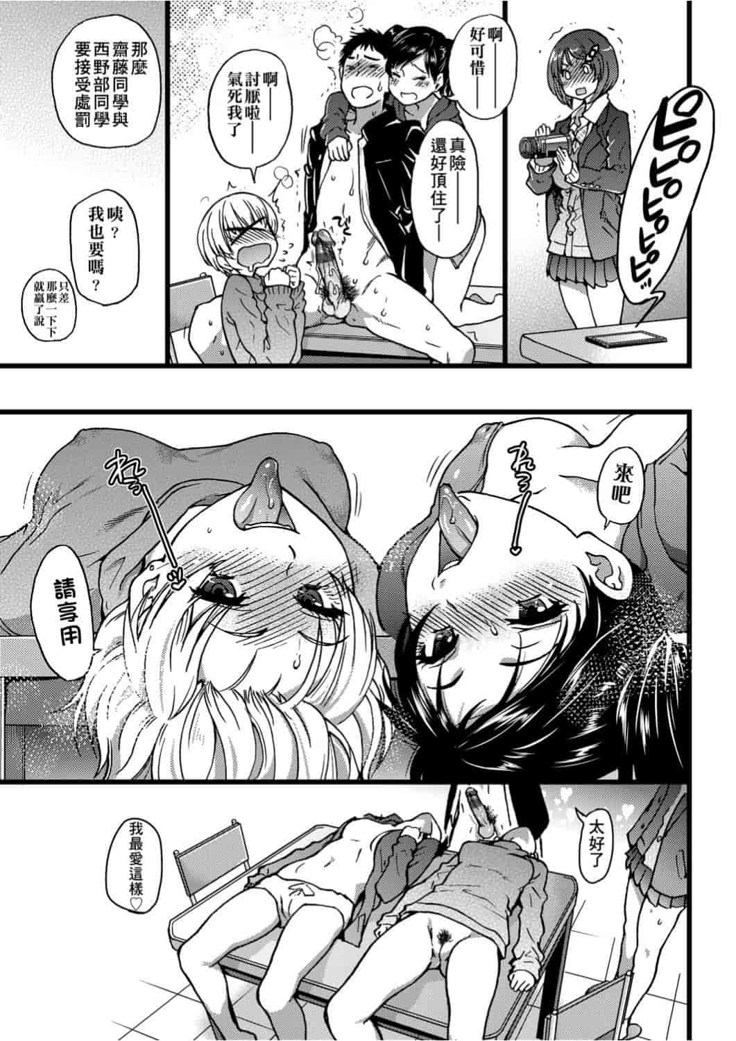 汉化版-[師走の翁] エロ♡ピッピ_第6集
