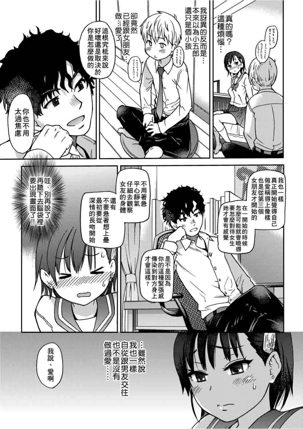汉化版-[師走の翁] エロ♡ピッピ_第1集