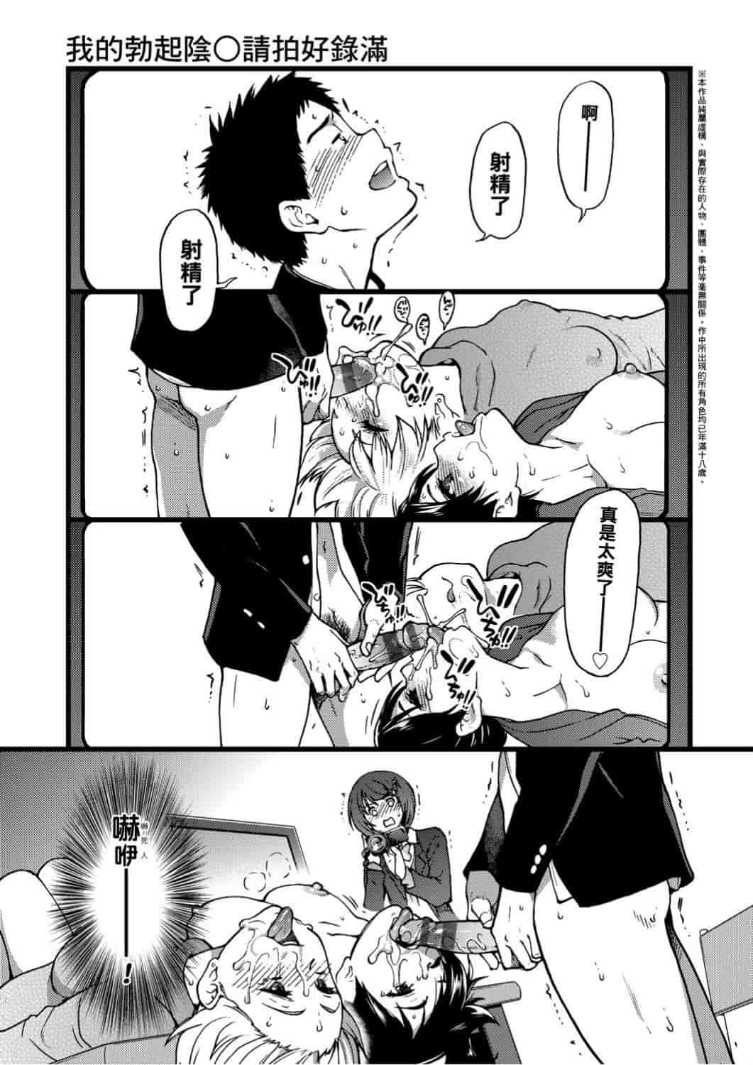 汉化版-[師走の翁] エロ♡ピッピ_第6集