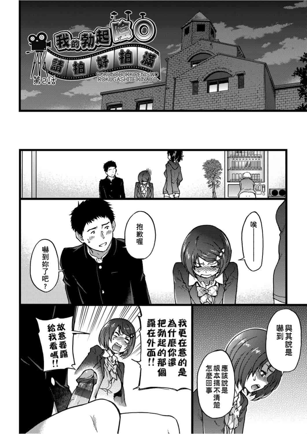 汉化版-[師走の翁] エロ♡ピッピ_第6集