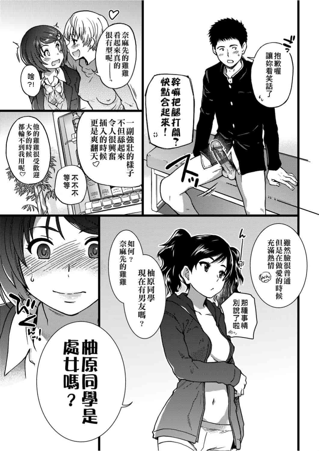 汉化版-[師走の翁] エロ♡ピッピ_第6集