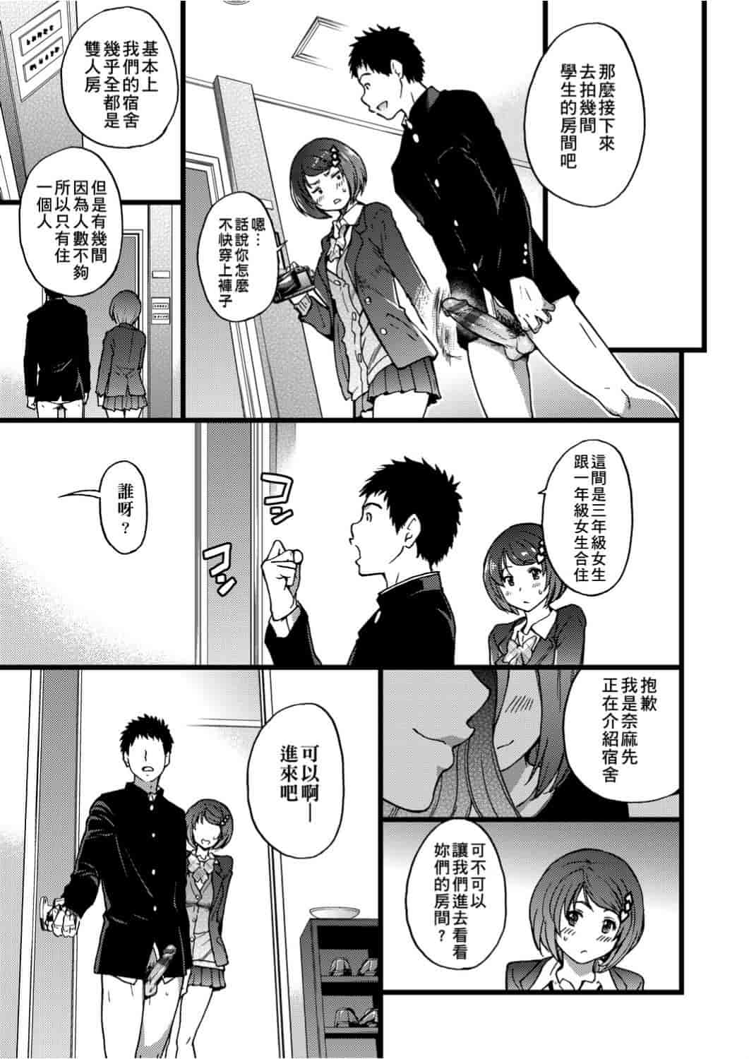 汉化版-[師走の翁] エロ♡ピッピ_第6集