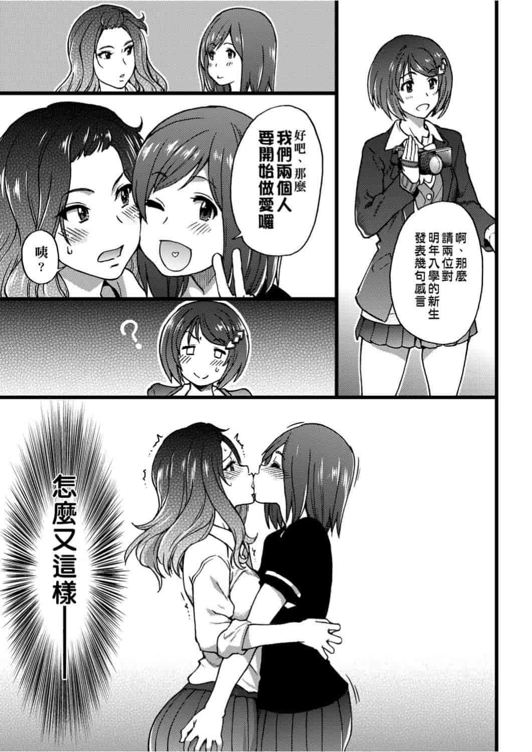 汉化版-[師走の翁] エロ♡ピッピ_第6集