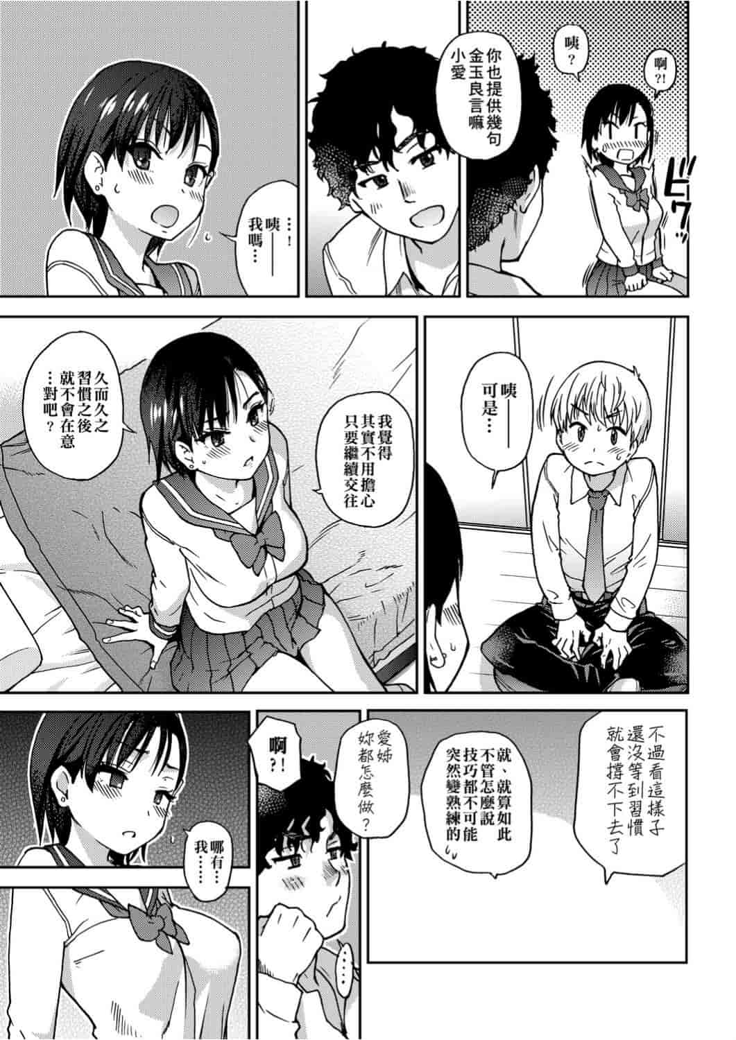 汉化版-[師走の翁] エロ♡ピッピ_第1集