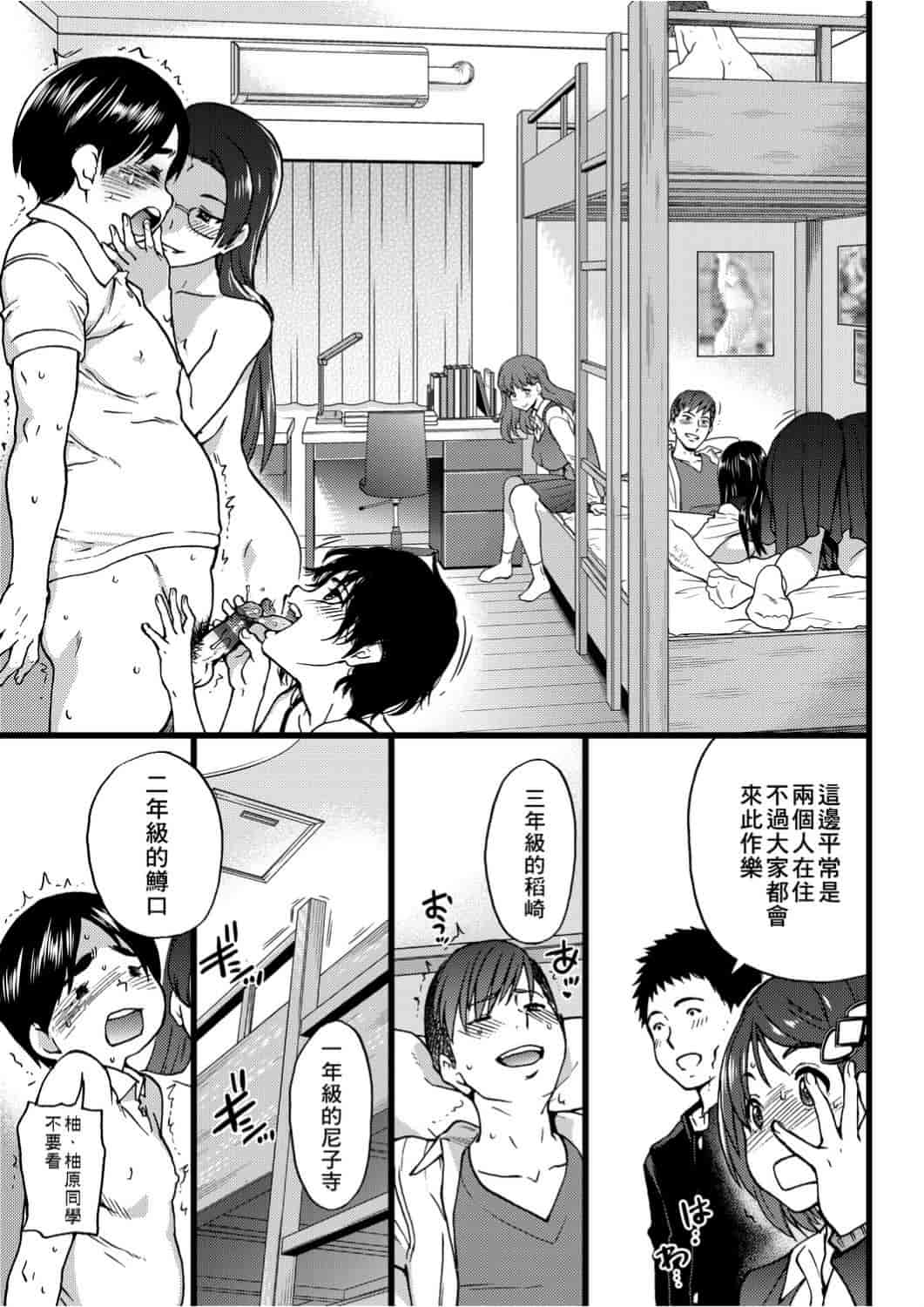 汉化版-[師走の翁] エロ♡ピッピ_第7集