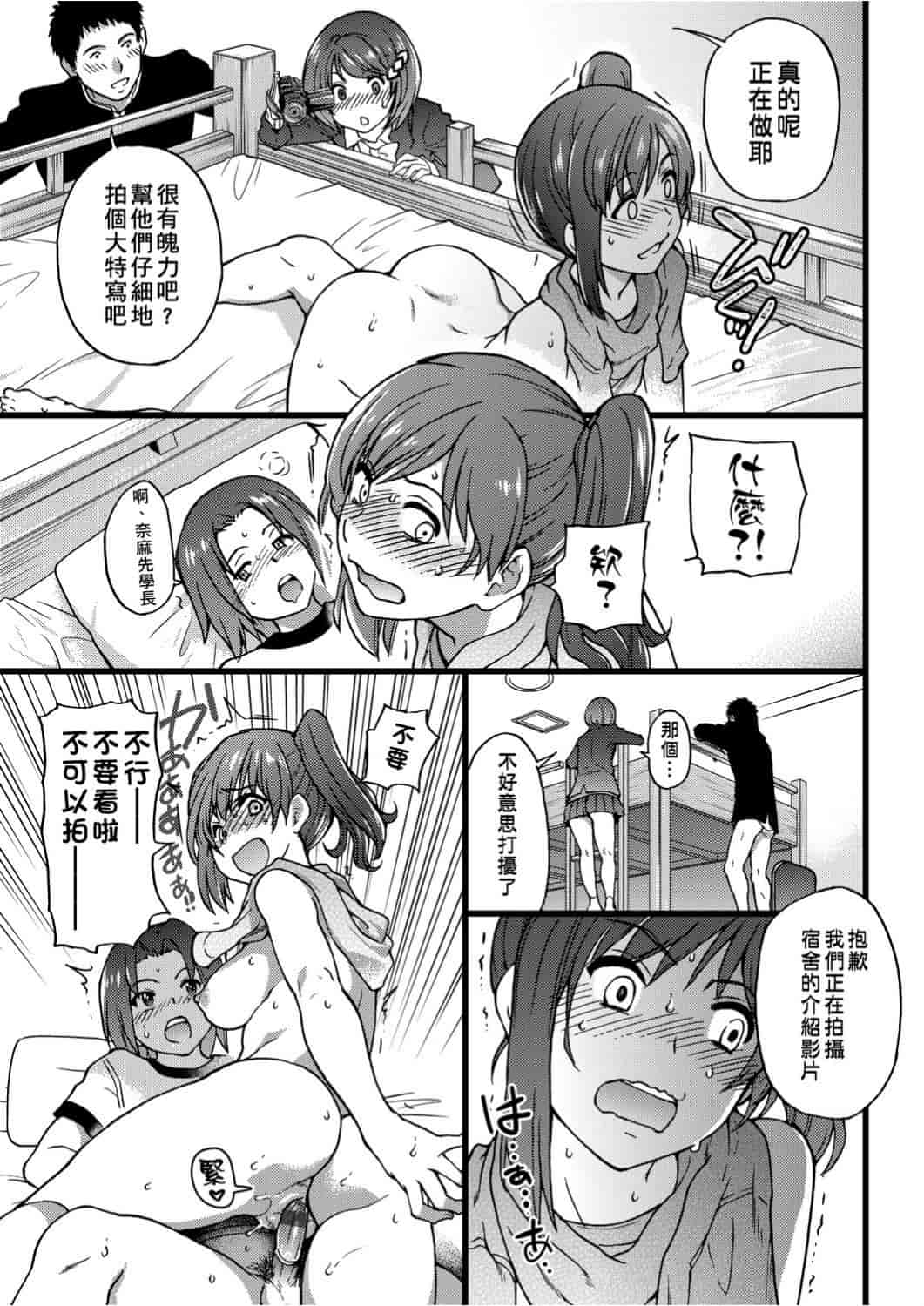汉化版-[師走の翁] エロ♡ピッピ_第7集