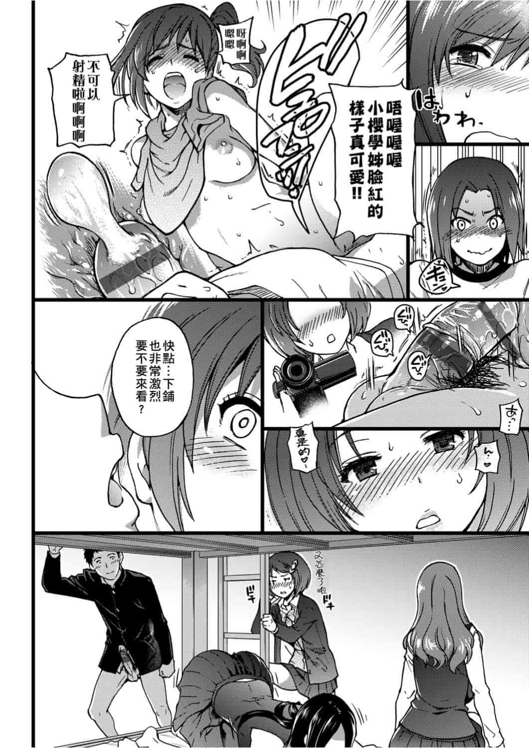 汉化版-[師走の翁] エロ♡ピッピ_第7集