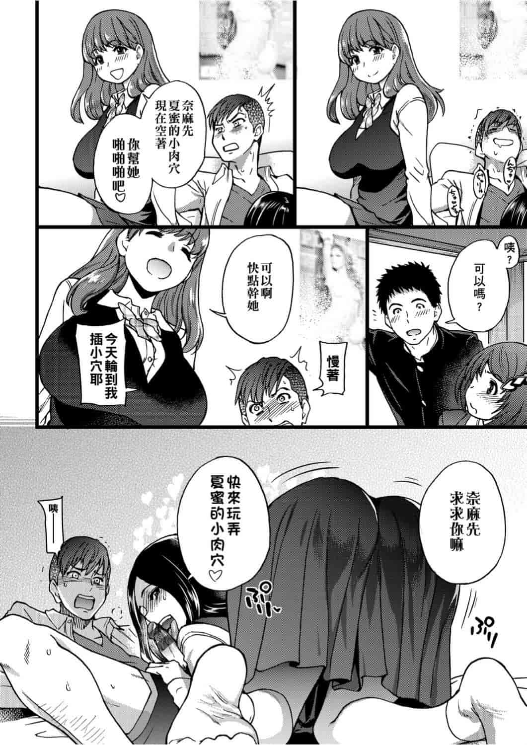 汉化版-[師走の翁] エロ♡ピッピ_第7集