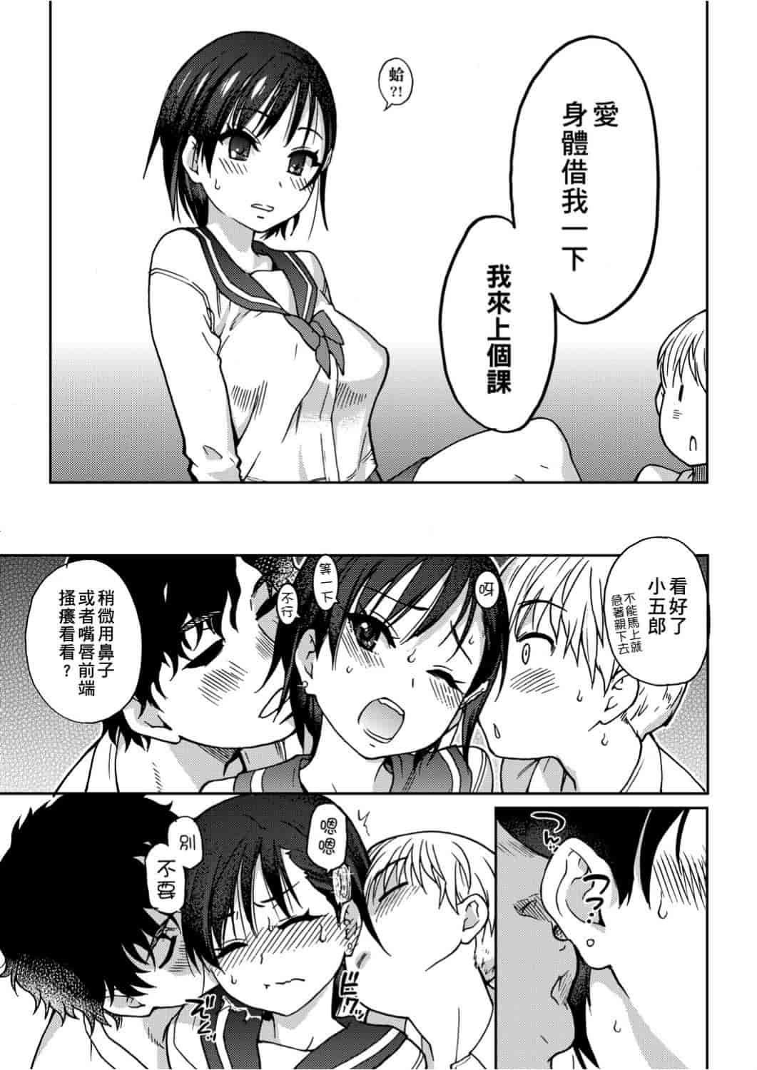 汉化版-[師走の翁] エロ♡ピッピ_第1集