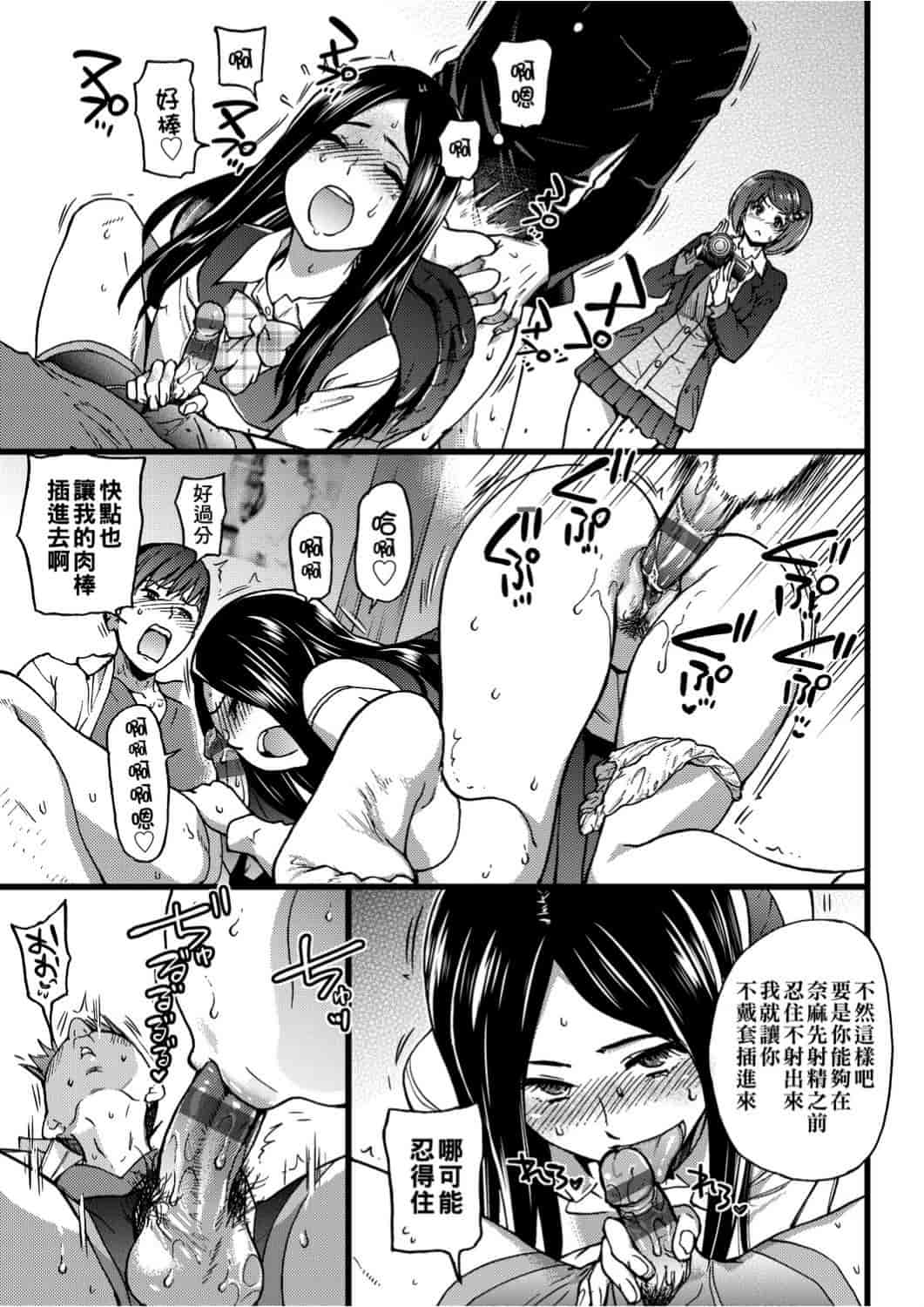 汉化版-[師走の翁] エロ♡ピッピ_第7集