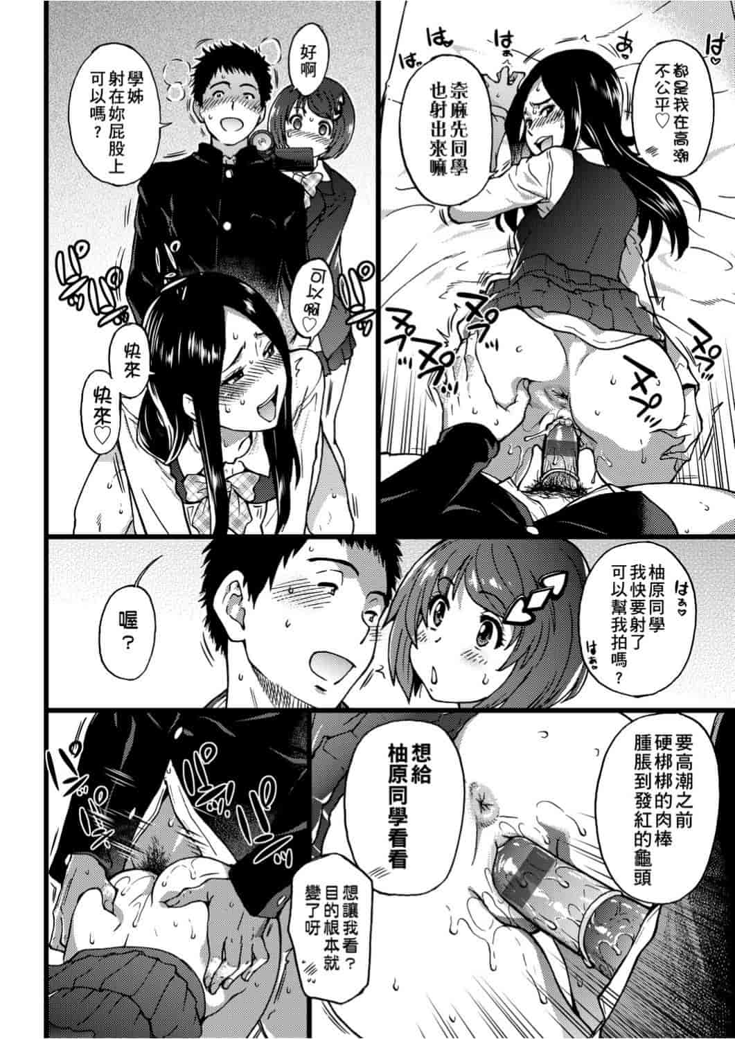 汉化版-[師走の翁] エロ♡ピッピ_第7集