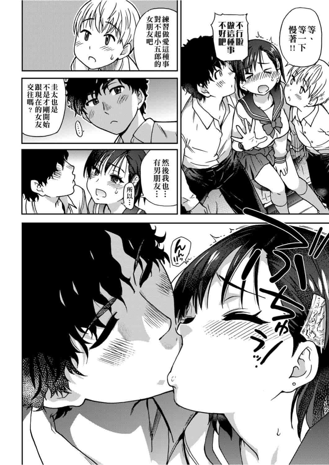 汉化版-[師走の翁] エロ♡ピッピ_第1集
