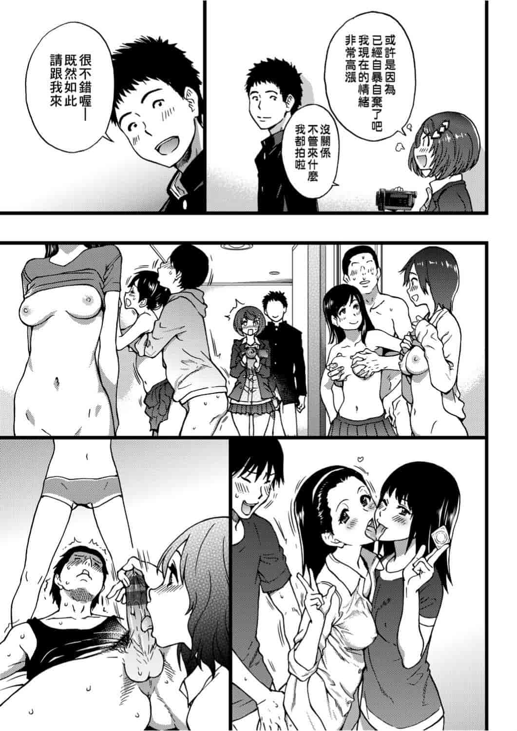 汉化版-[師走の翁] エロ♡ピッピ_第7集