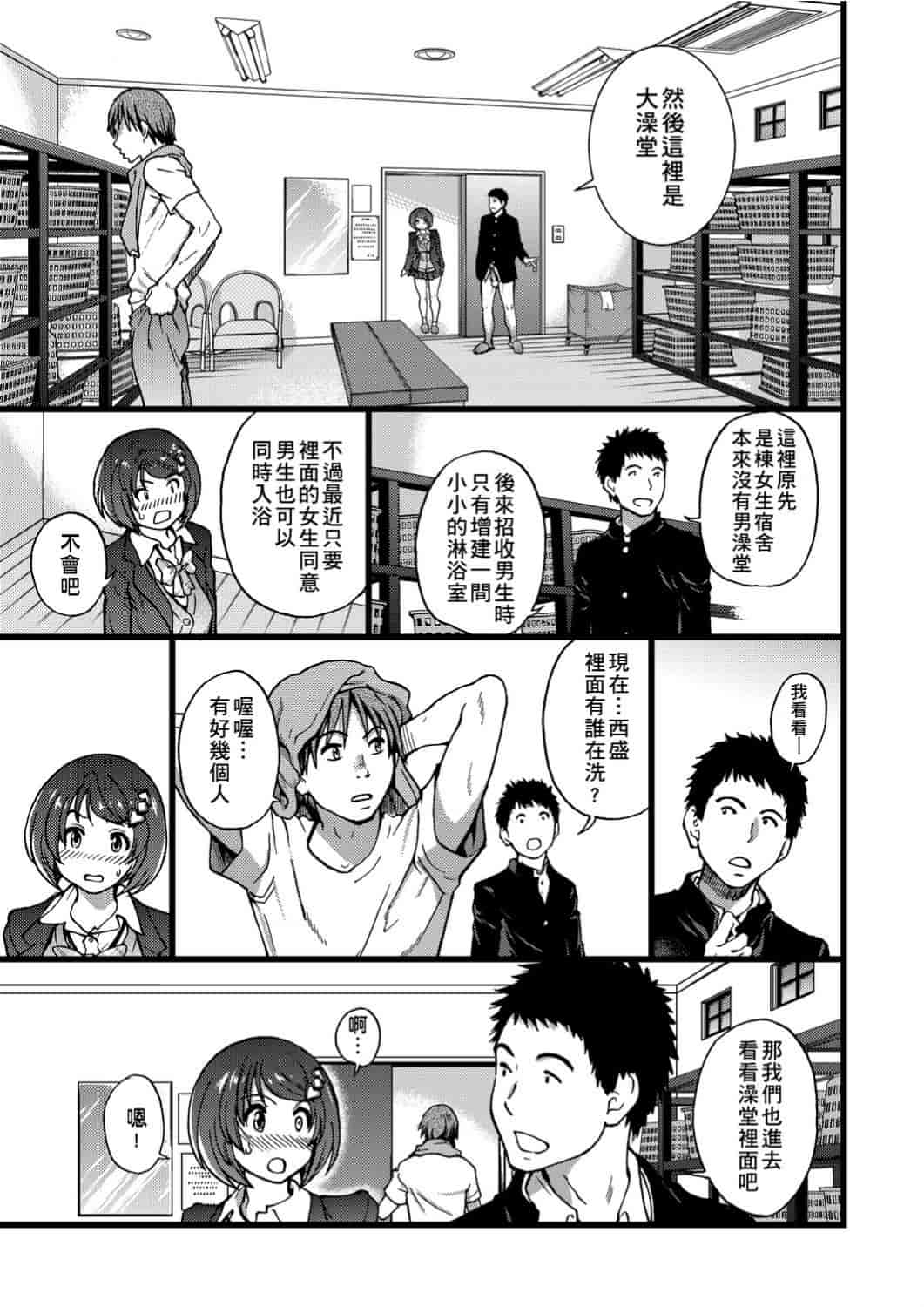 汉化版-[師走の翁] エロ♡ピッピ_第7集