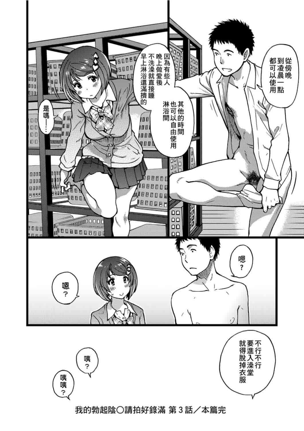 汉化版-[師走の翁] エロ♡ピッピ_第7集