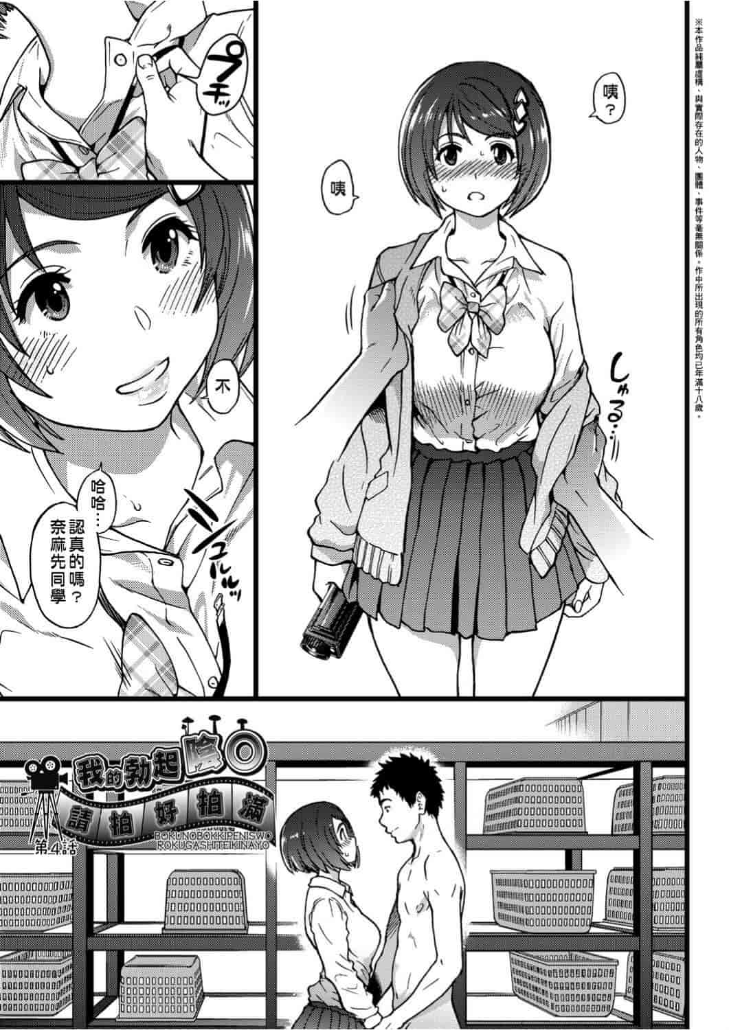 汉化版-[師走の翁] エロ♡ピッピ_第8集