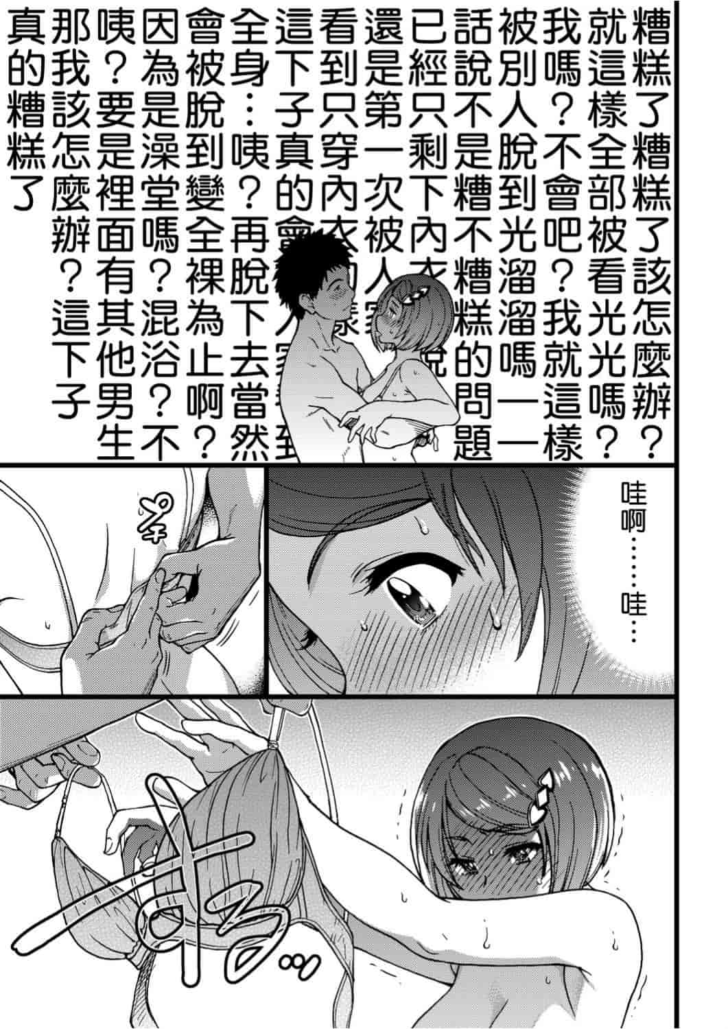 汉化版-[師走の翁] エロ♡ピッピ_第8集