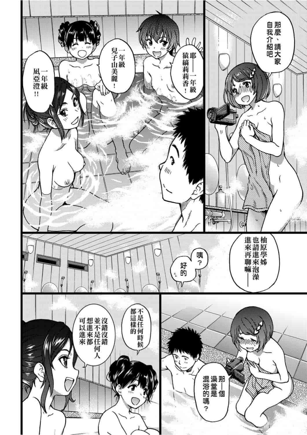 汉化版-[師走の翁] エロ♡ピッピ_第8集
