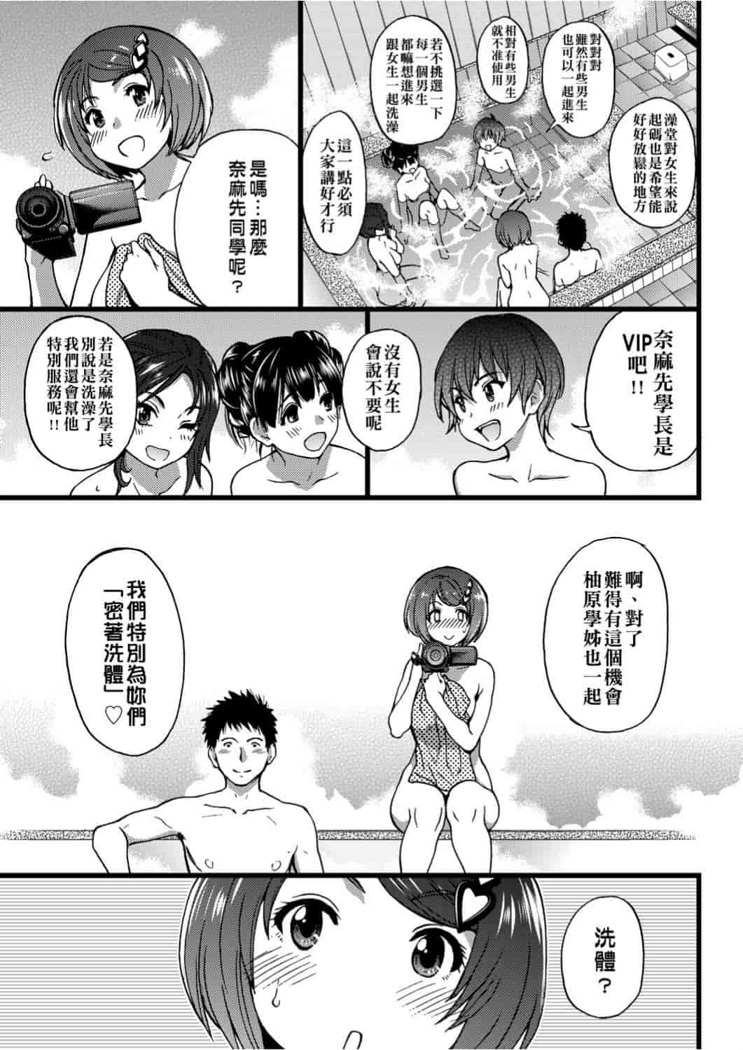 汉化版-[師走の翁] エロ♡ピッピ_第8集