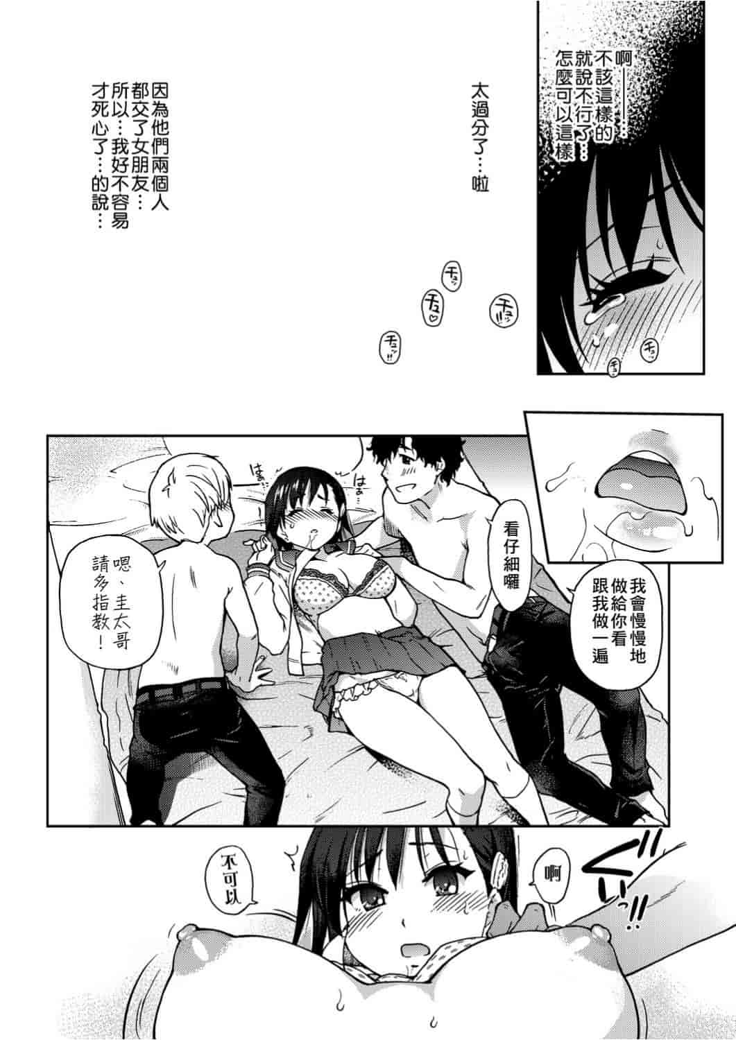 汉化版-[師走の翁] エロ♡ピッピ_第1集