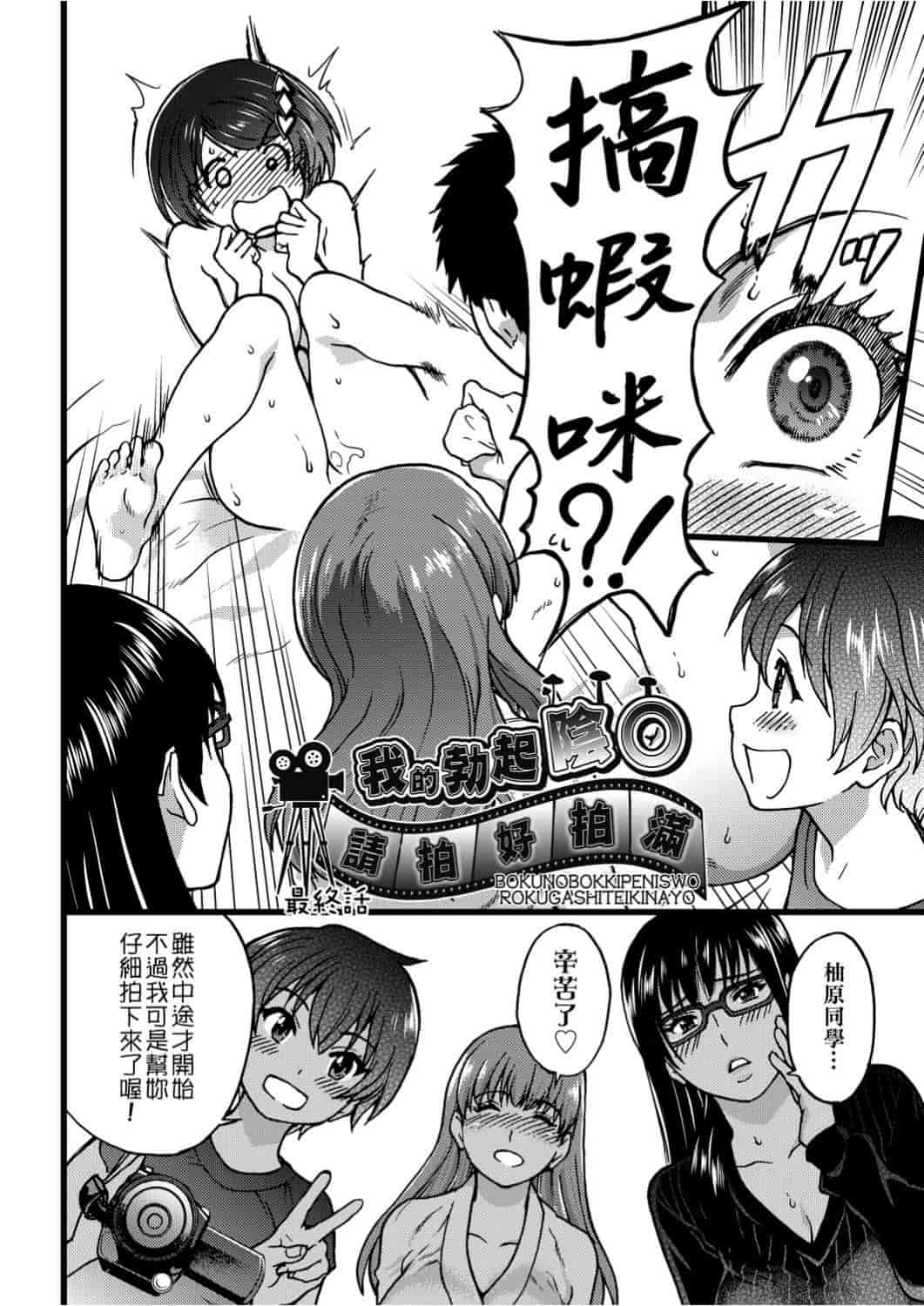 汉化版-[師走の翁] エロ♡ピッピ_第9集