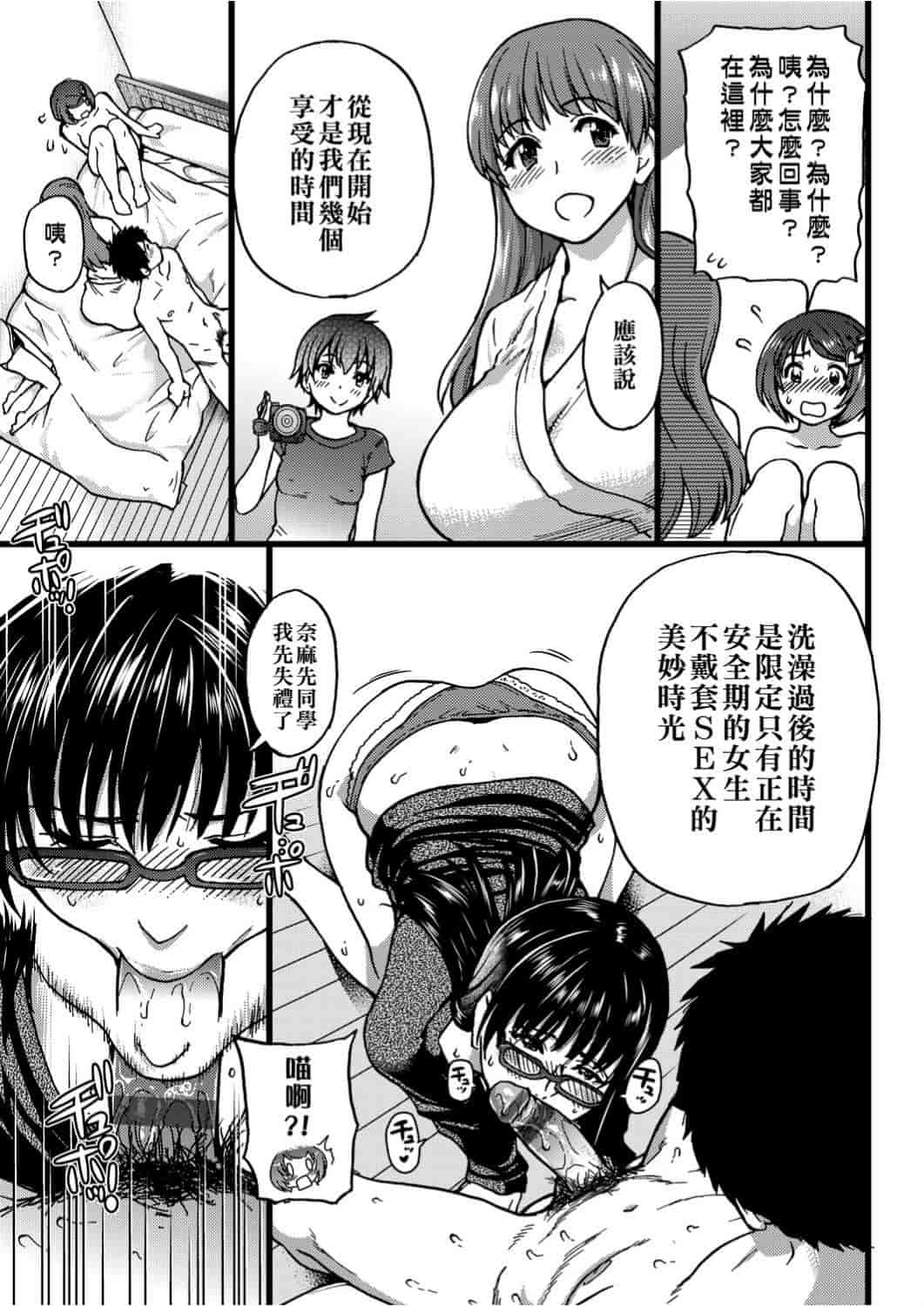 汉化版-[師走の翁] エロ♡ピッピ_第9集