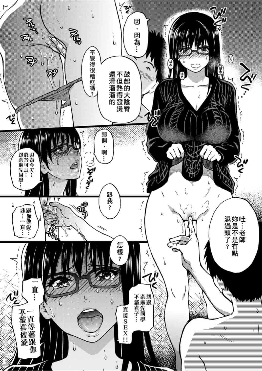 汉化版-[師走の翁] エロ♡ピッピ_第9集