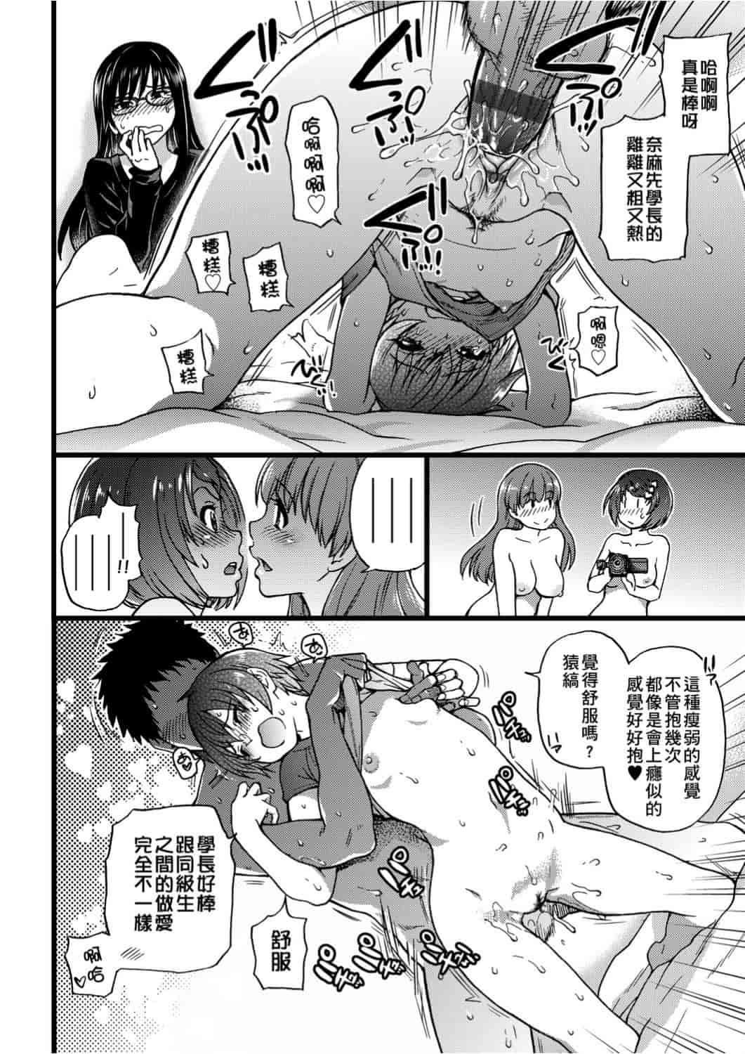 汉化版-[師走の翁] エロ♡ピッピ_第9集