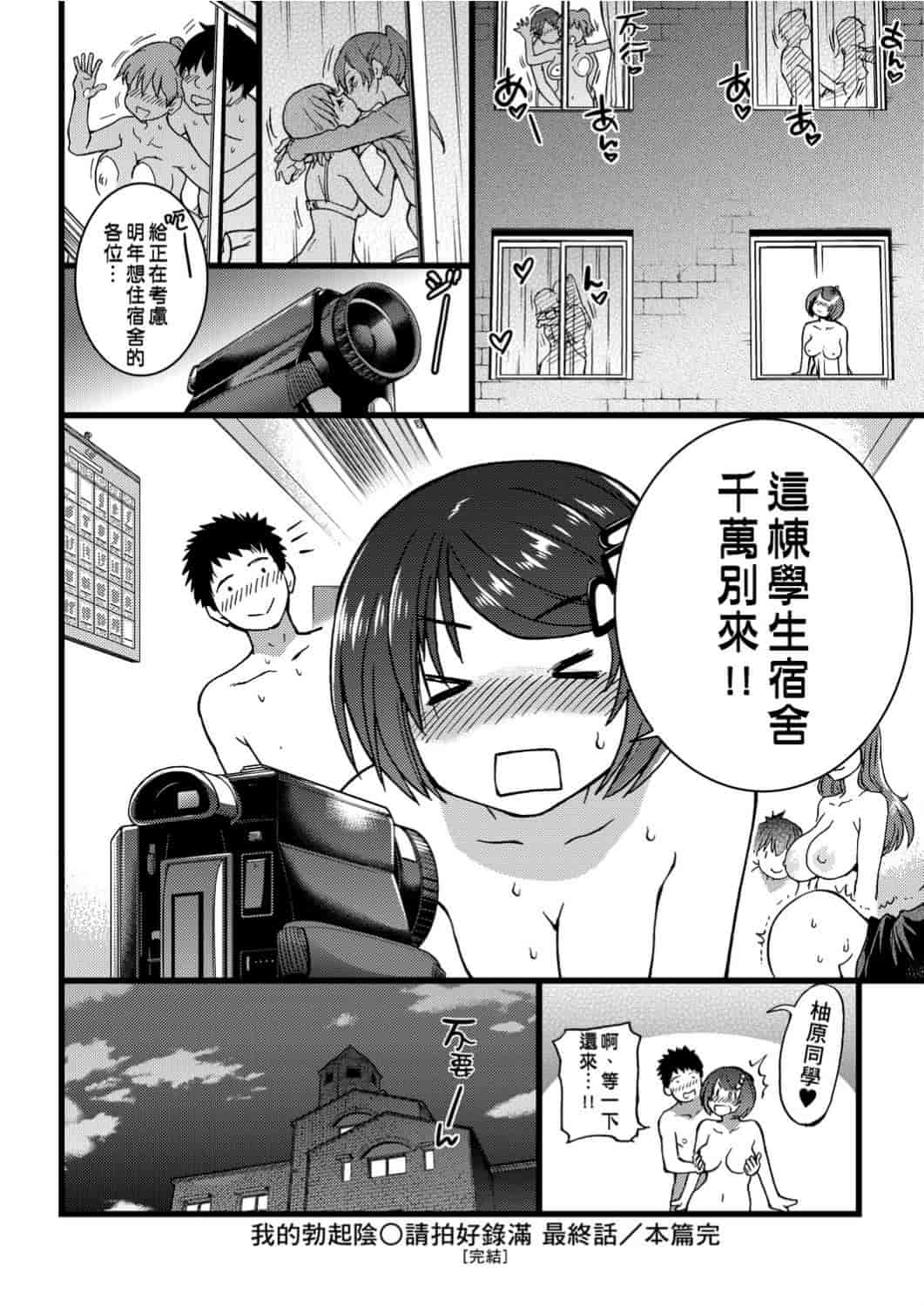 汉化版-[師走の翁] エロ♡ピッピ_第10集