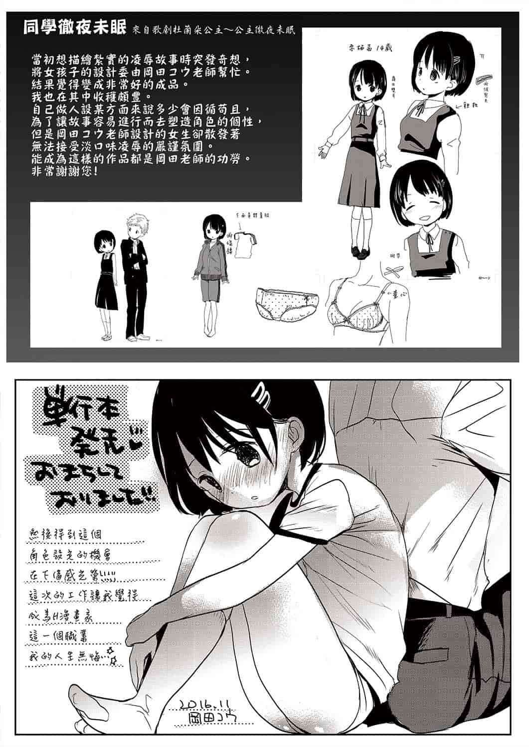 汉化版-[師走の翁] エロ♡ピッピ_第10集